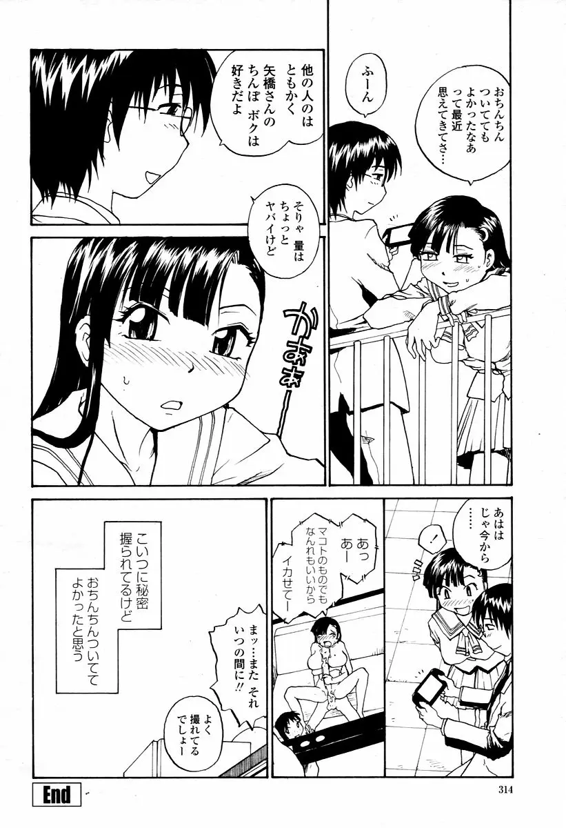 Page 314