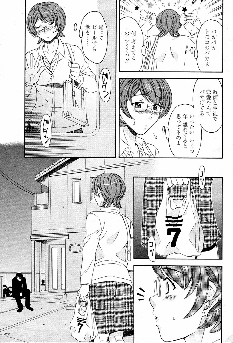 Page 367
