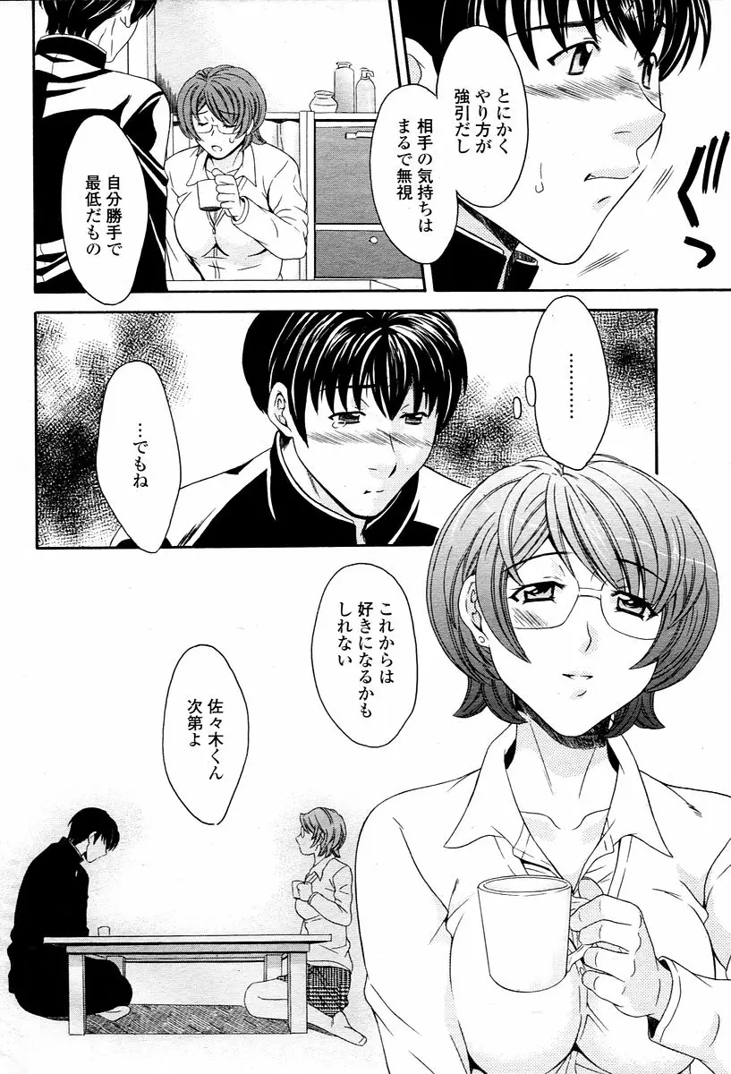 Page 370