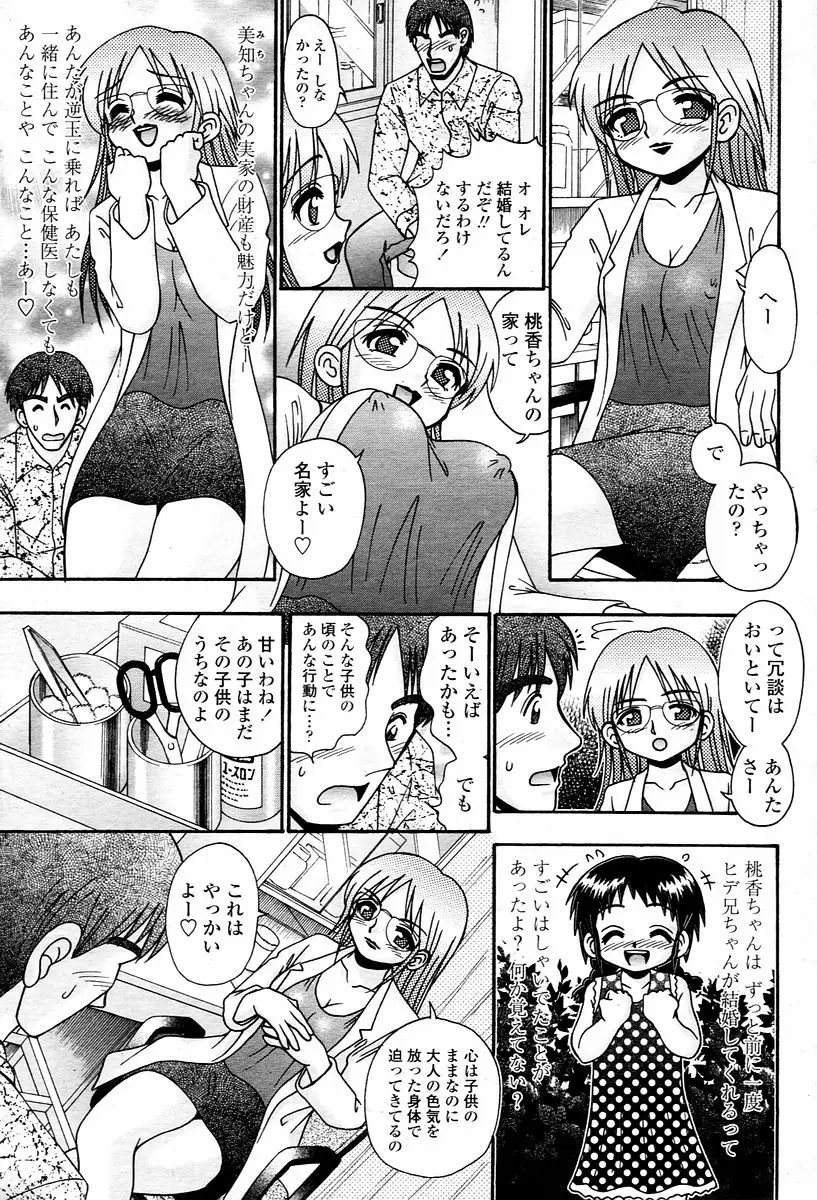 Page 387