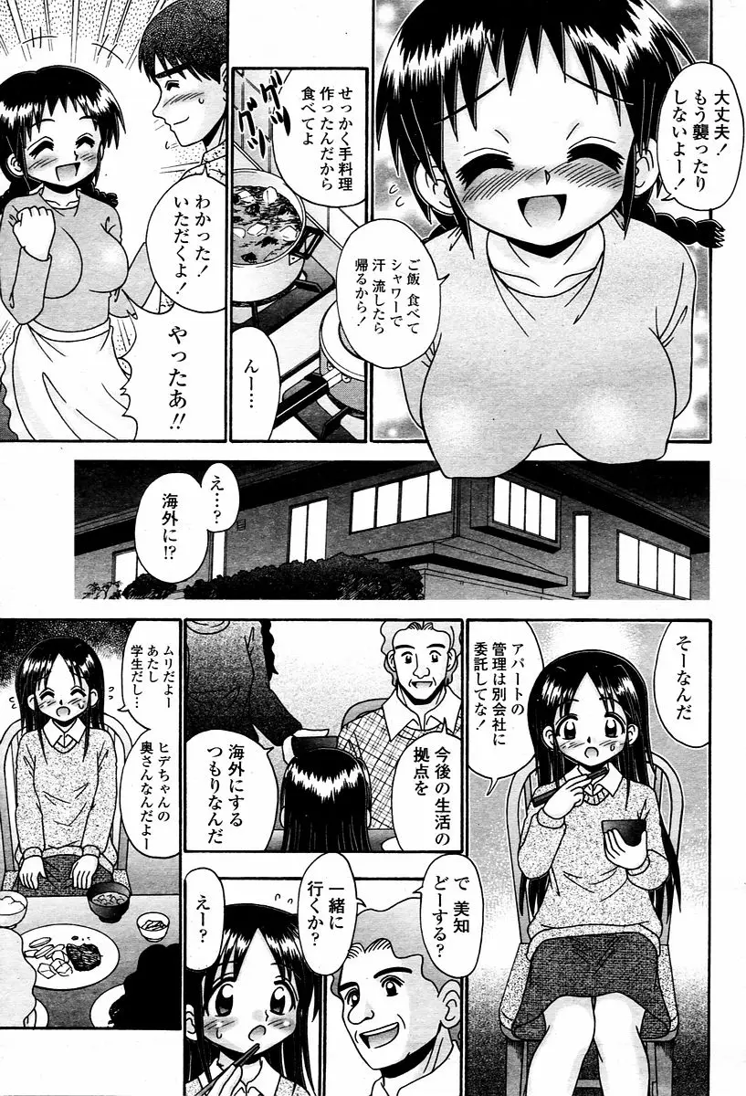 Page 389