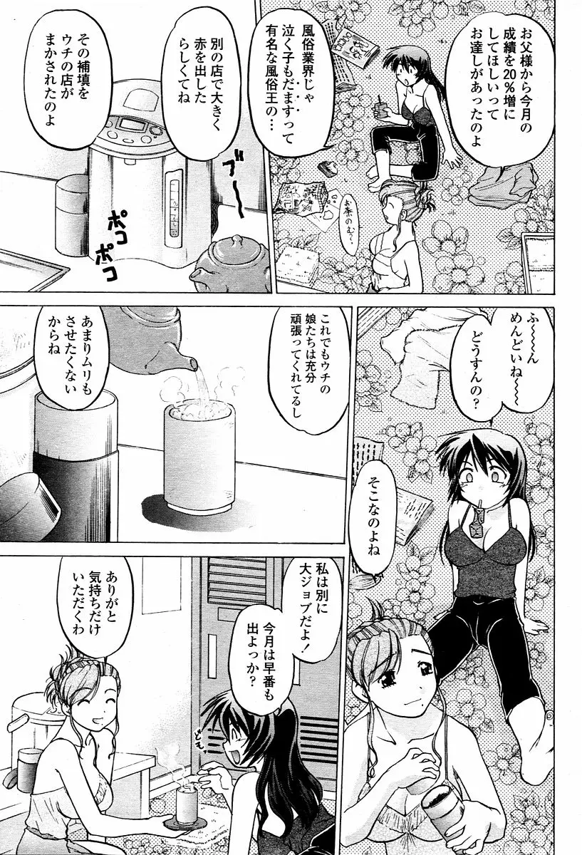 Page 421