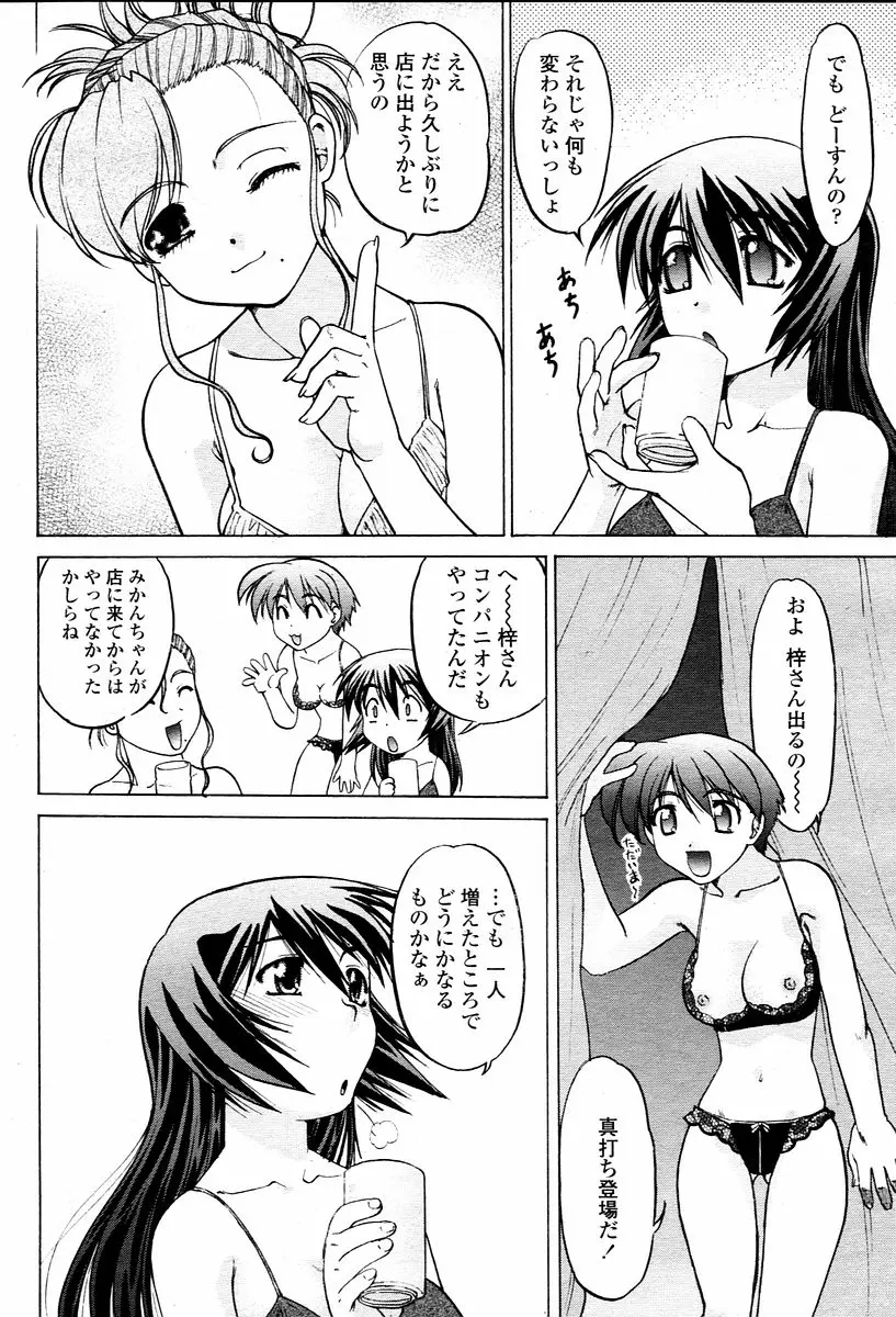 Page 422