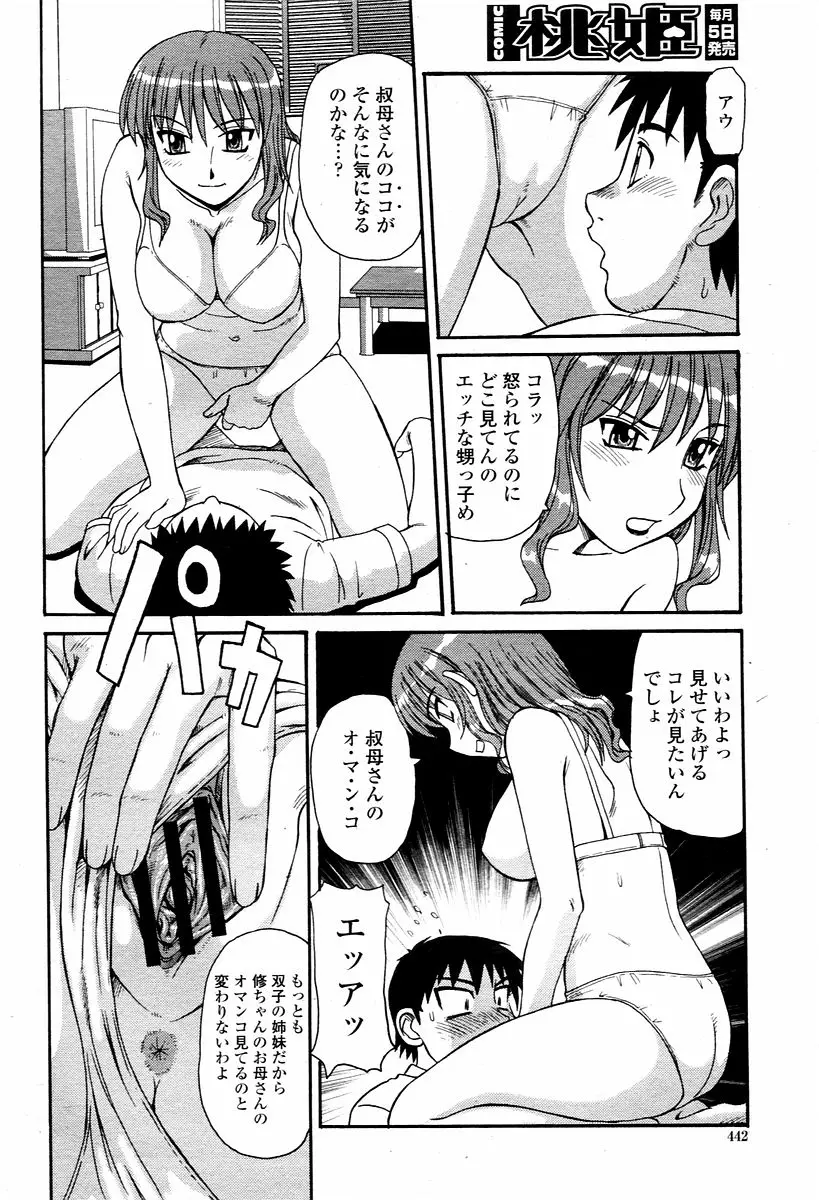 Page 442