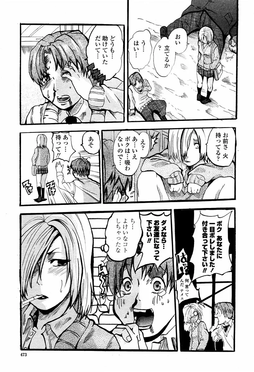 Page 473