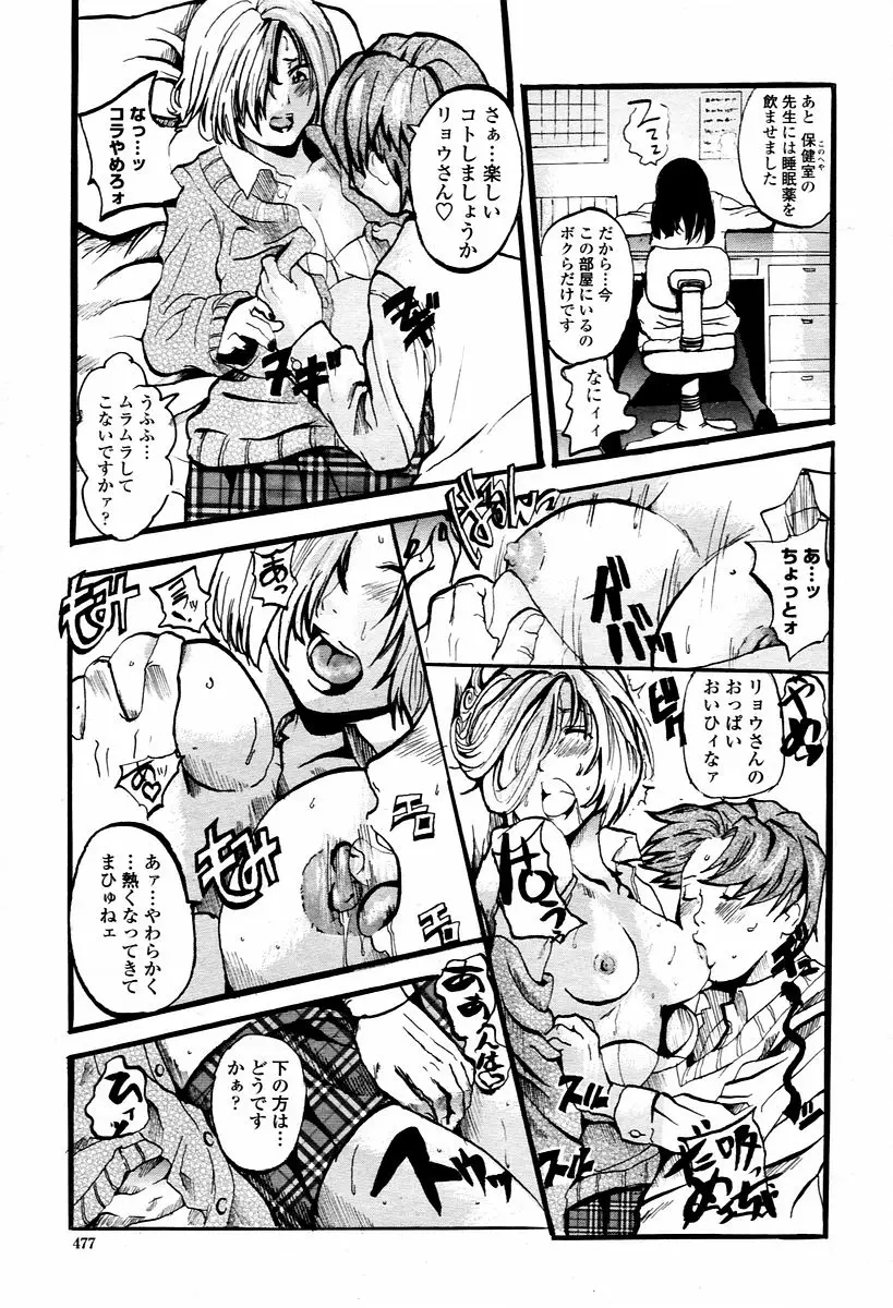 Page 477