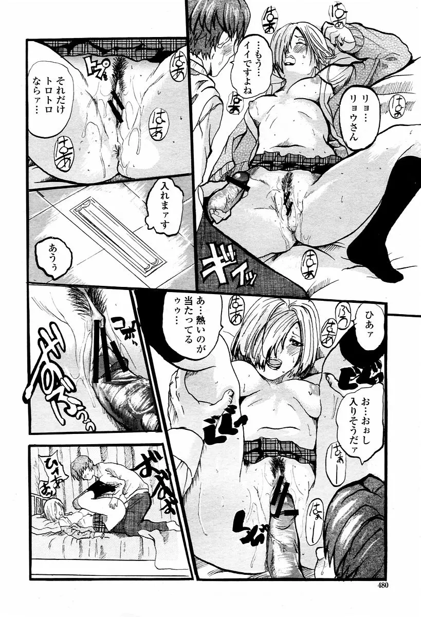 Page 480
