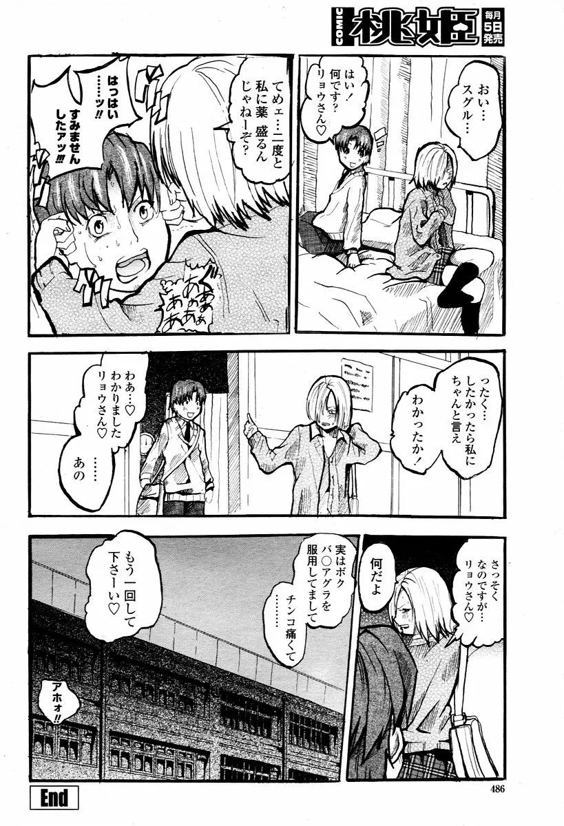 Page 486