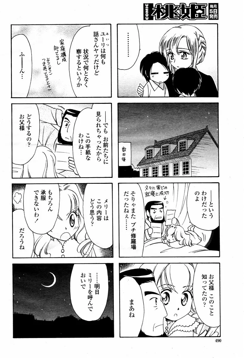 Page 490