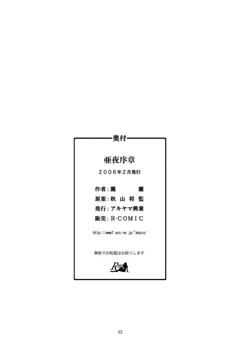 Page 41