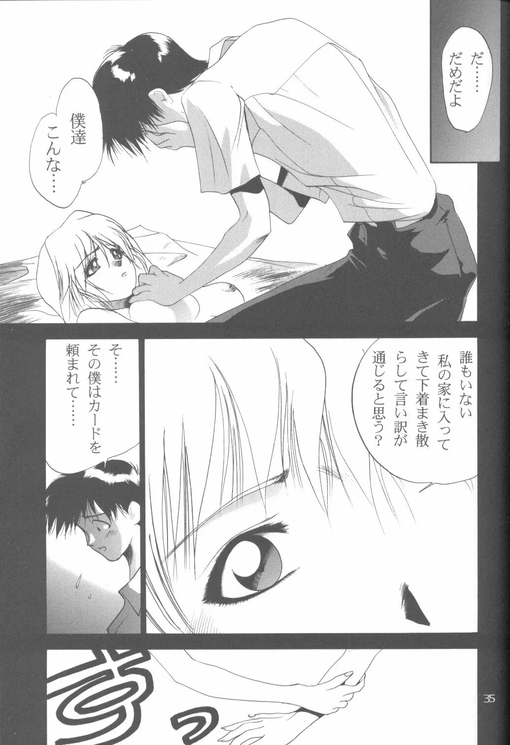 Page 34