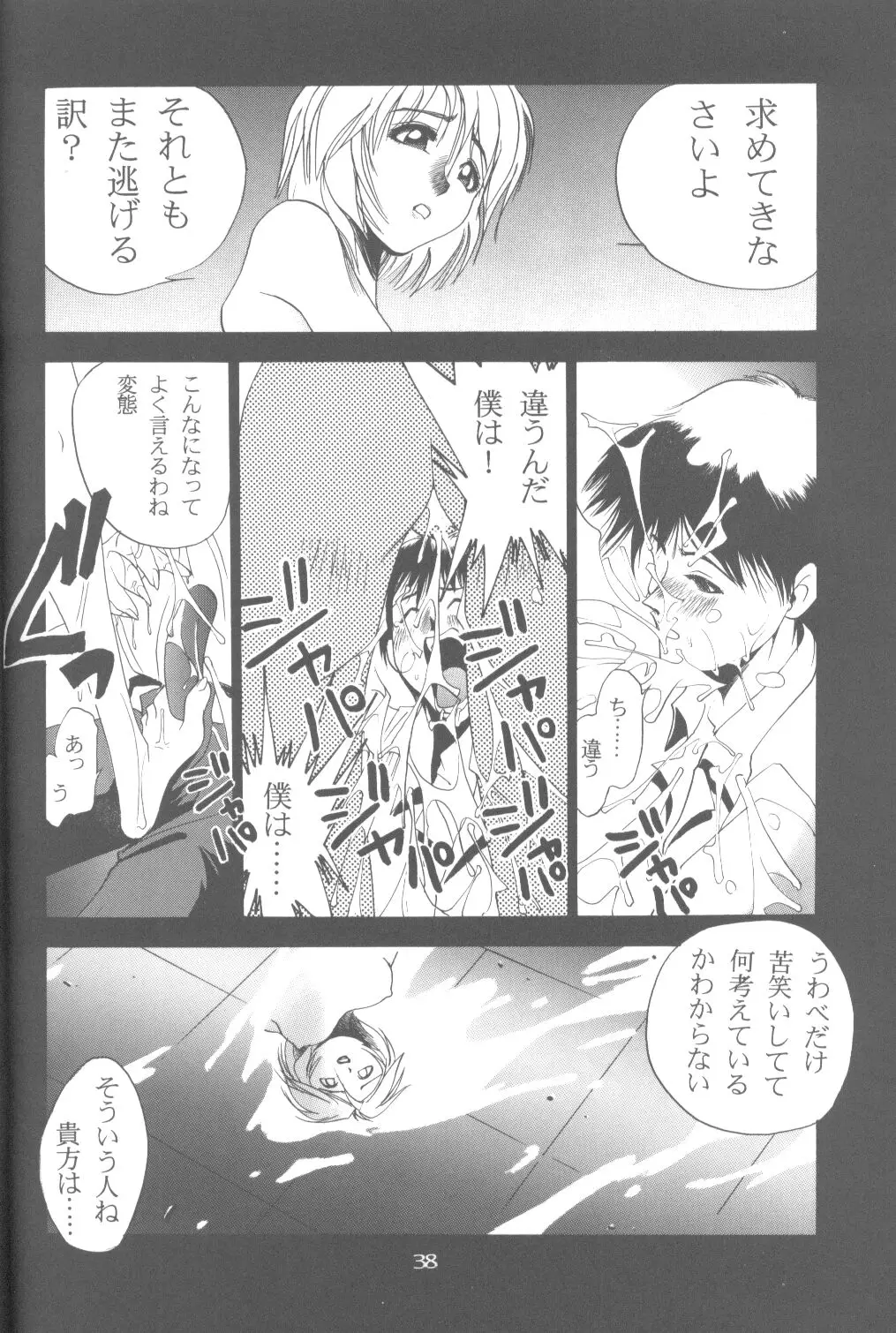Page 37