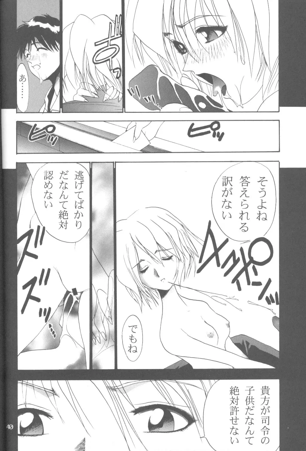 Page 39