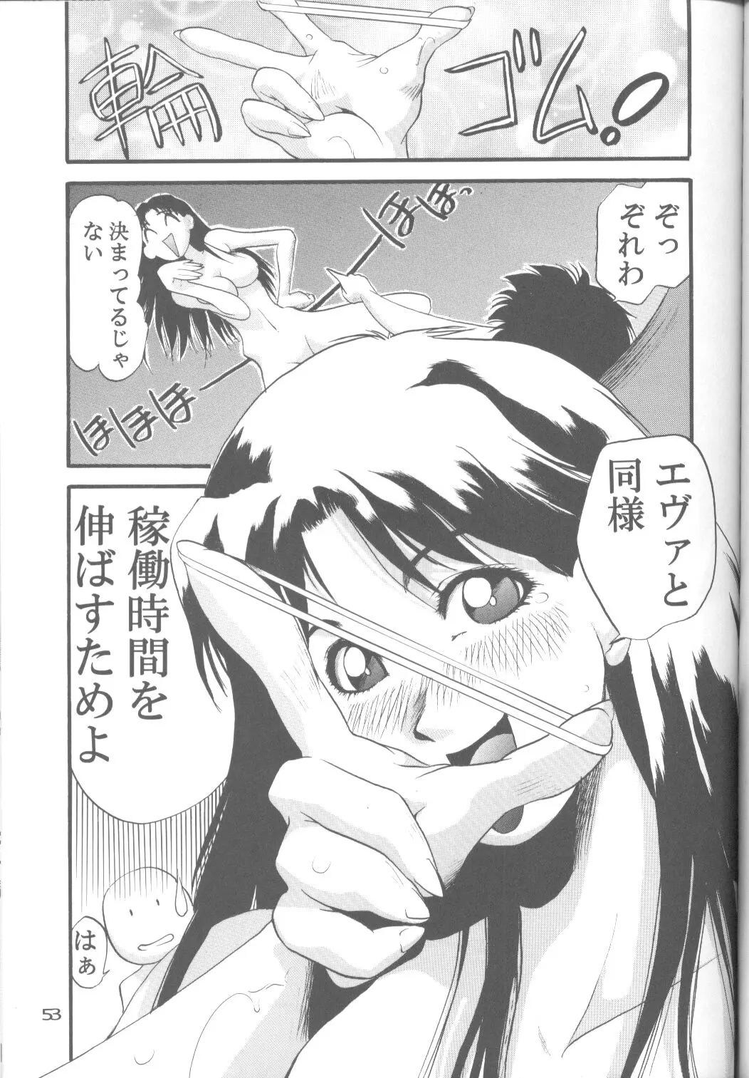 Page 51