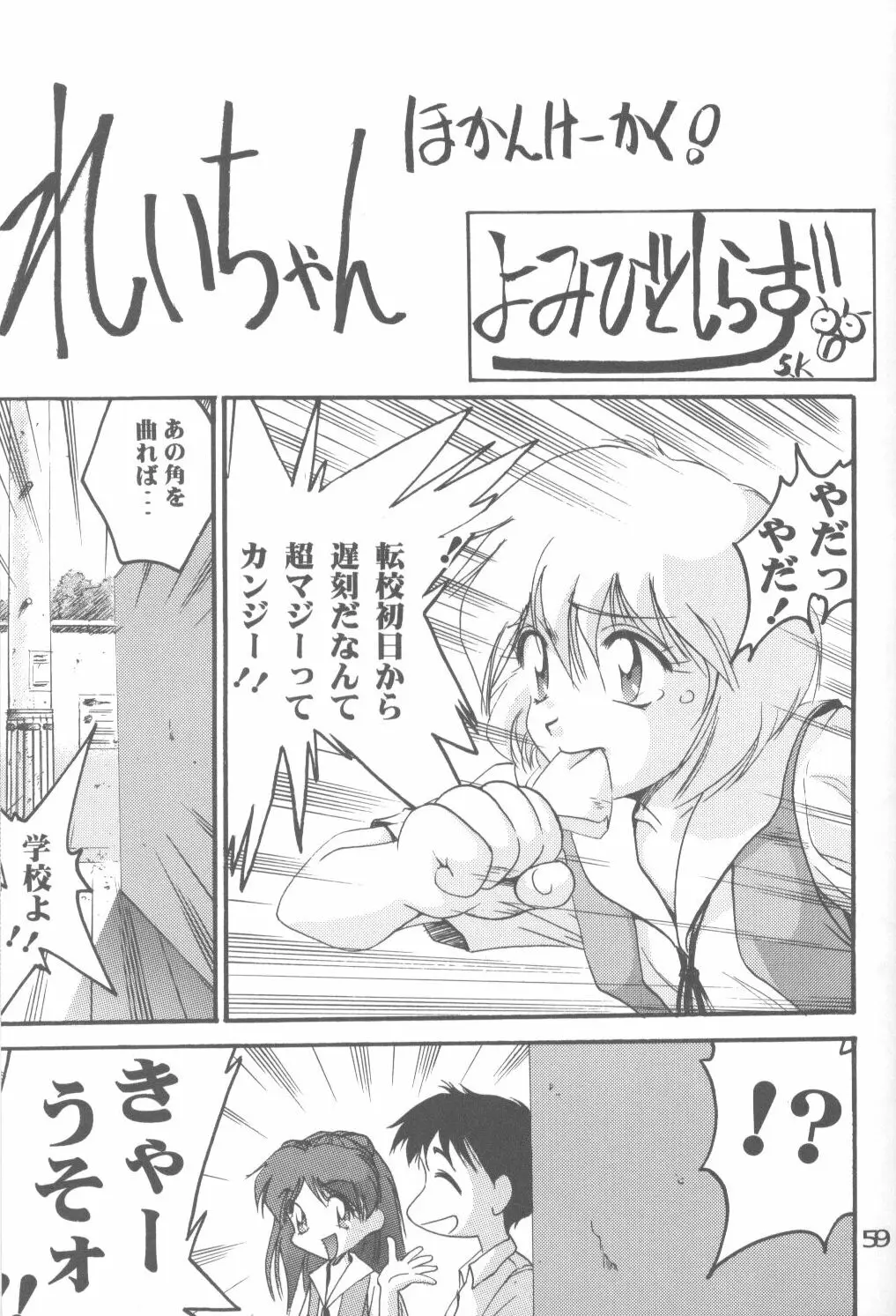 Page 57