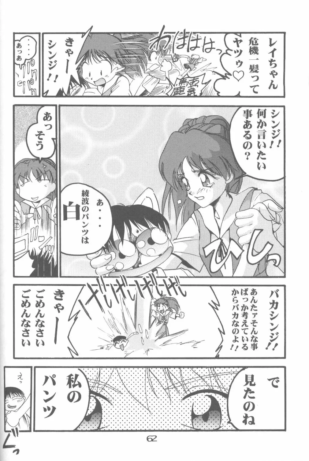 Page 59