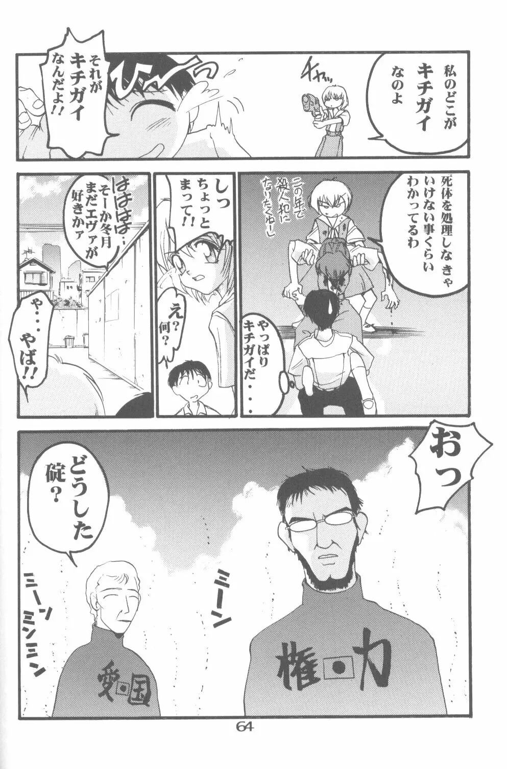 Page 61