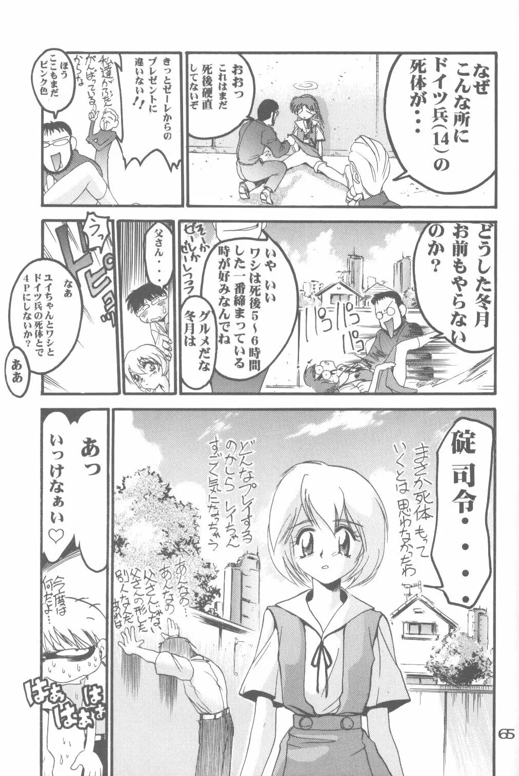 Page 62