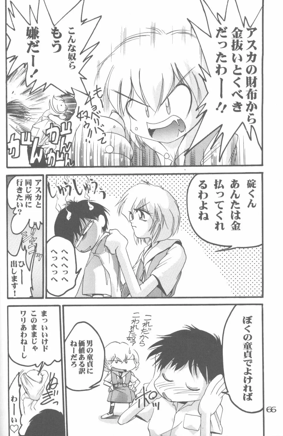 Page 63