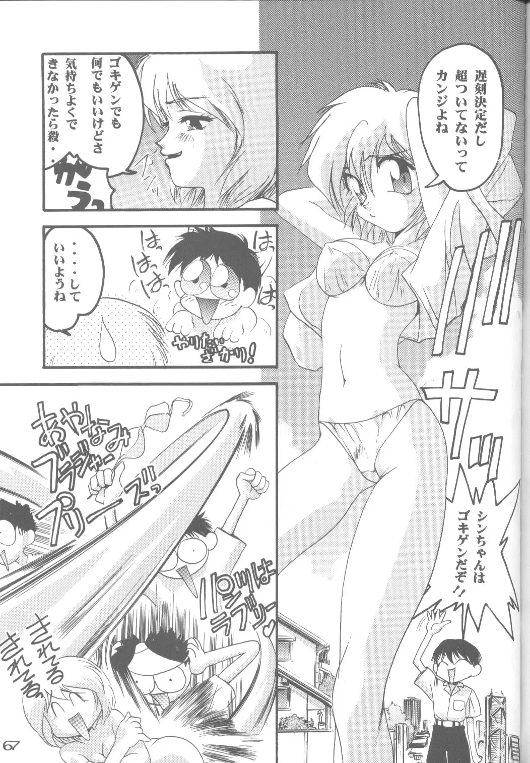 Page 64