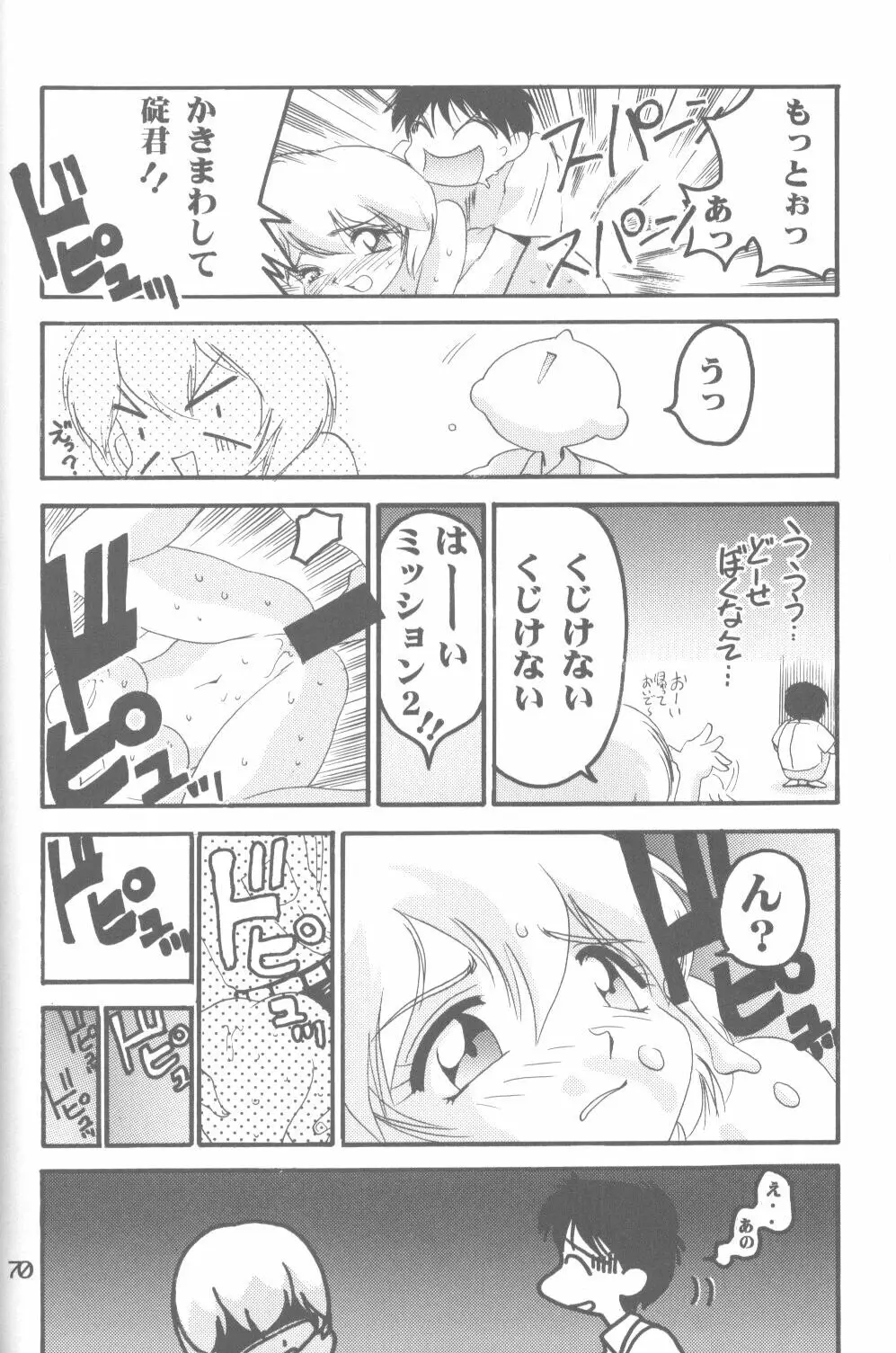 Page 67