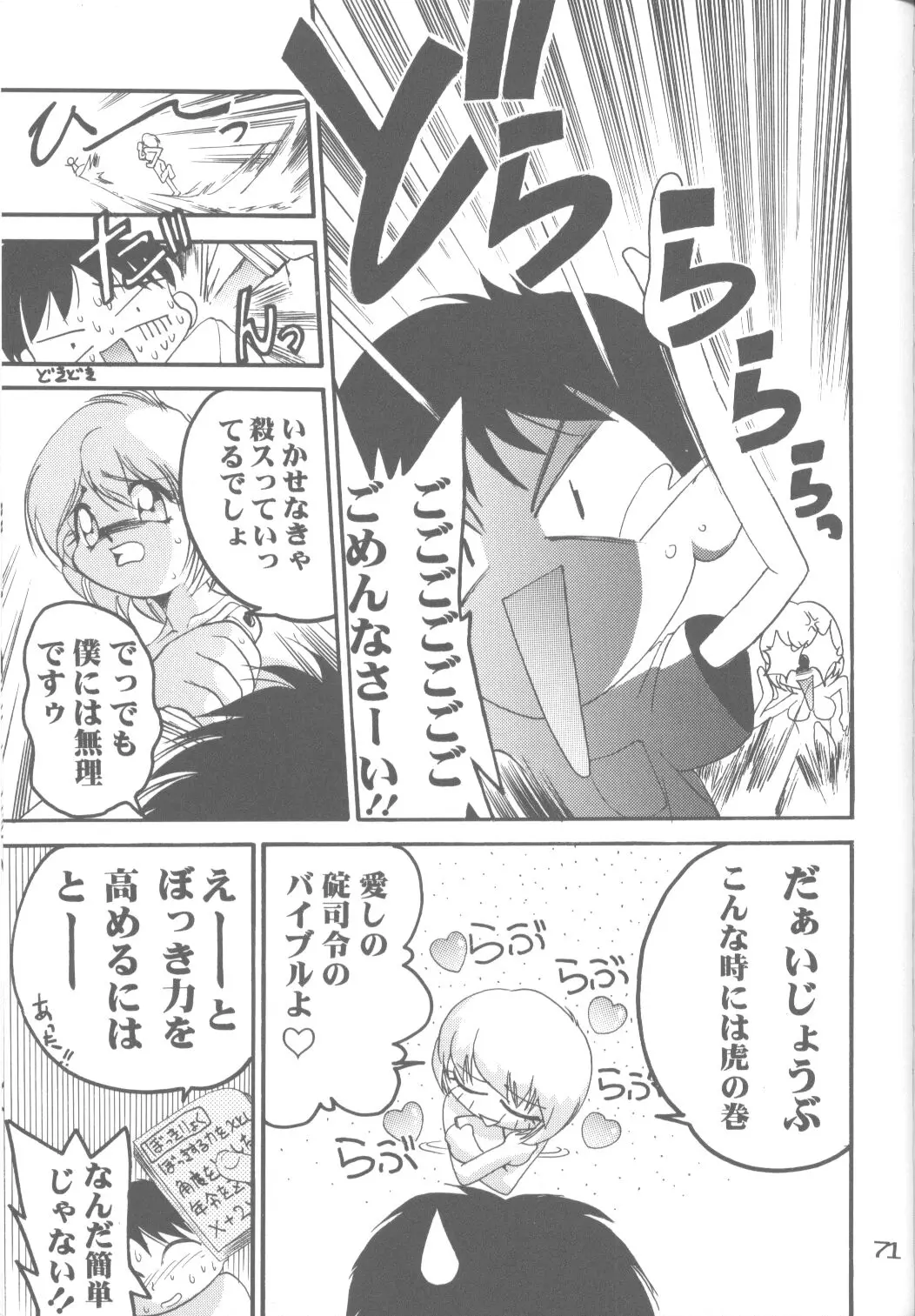 Page 68