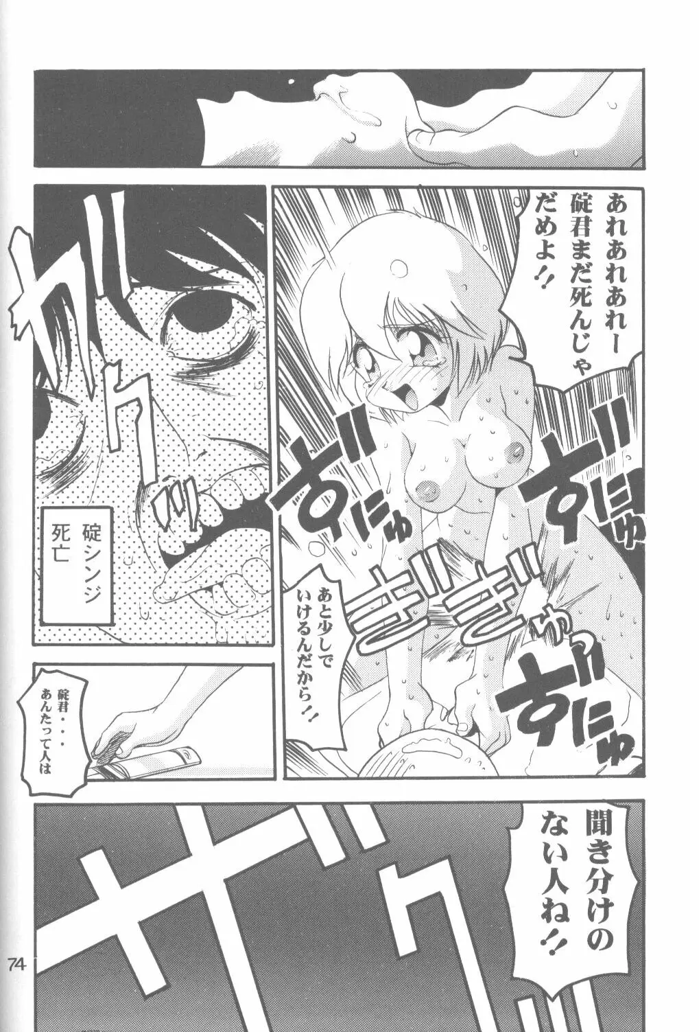 Page 71