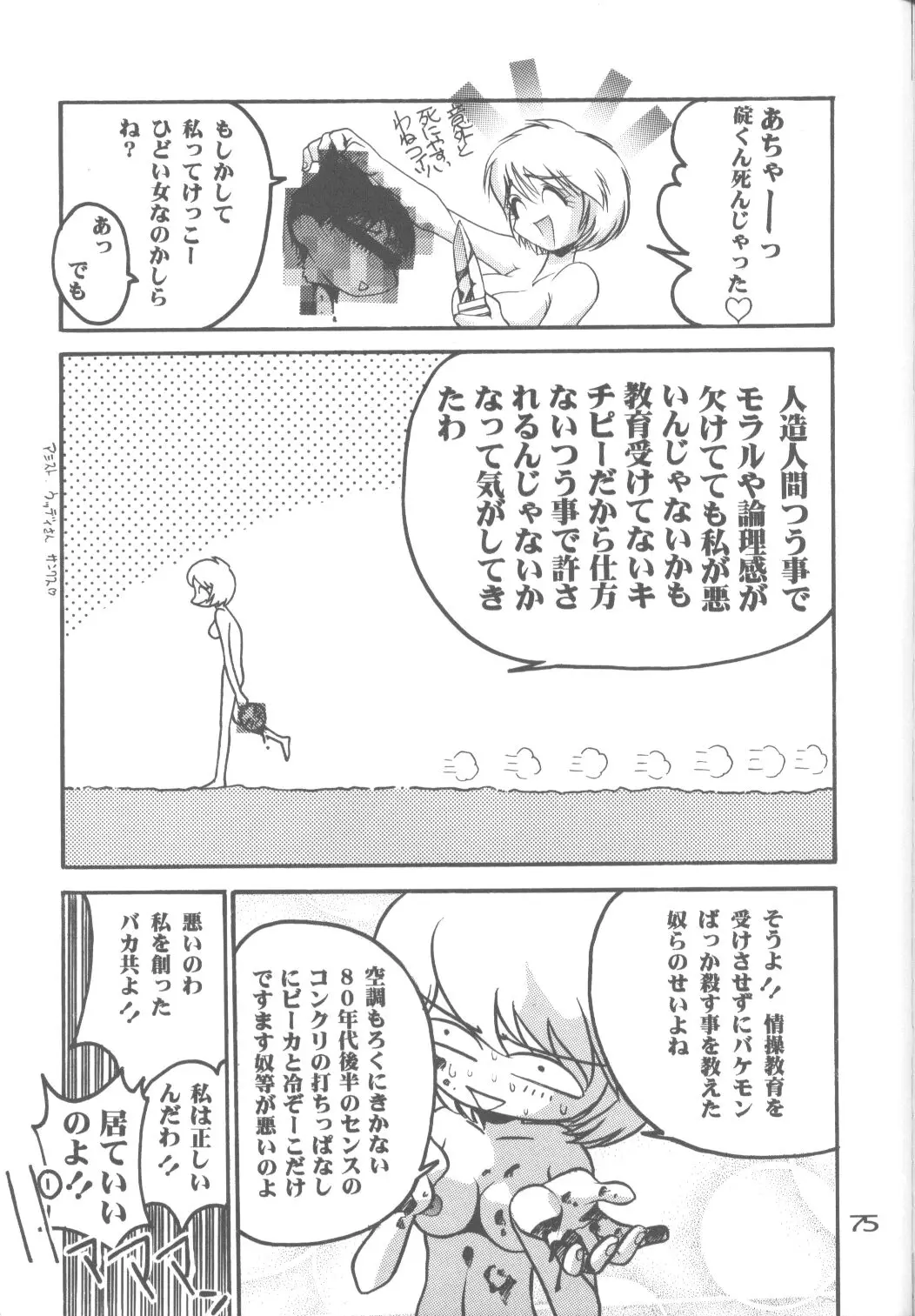 Page 72