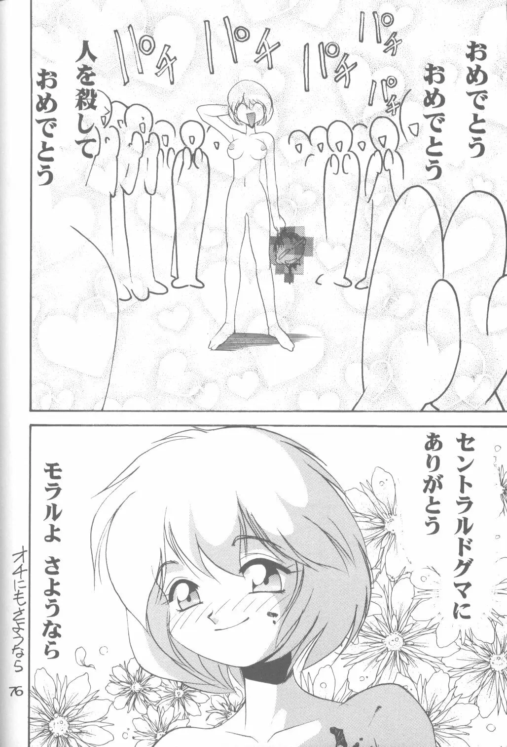 Page 73