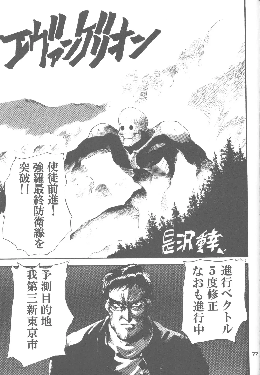 Page 74