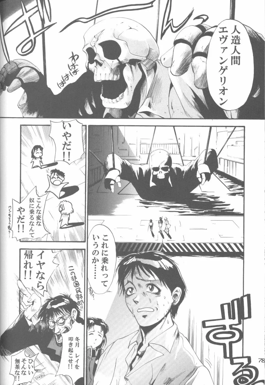 Page 75
