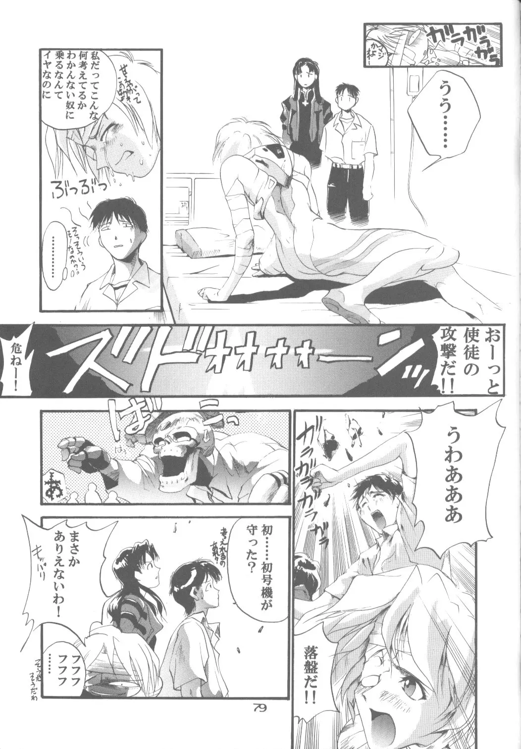 Page 76