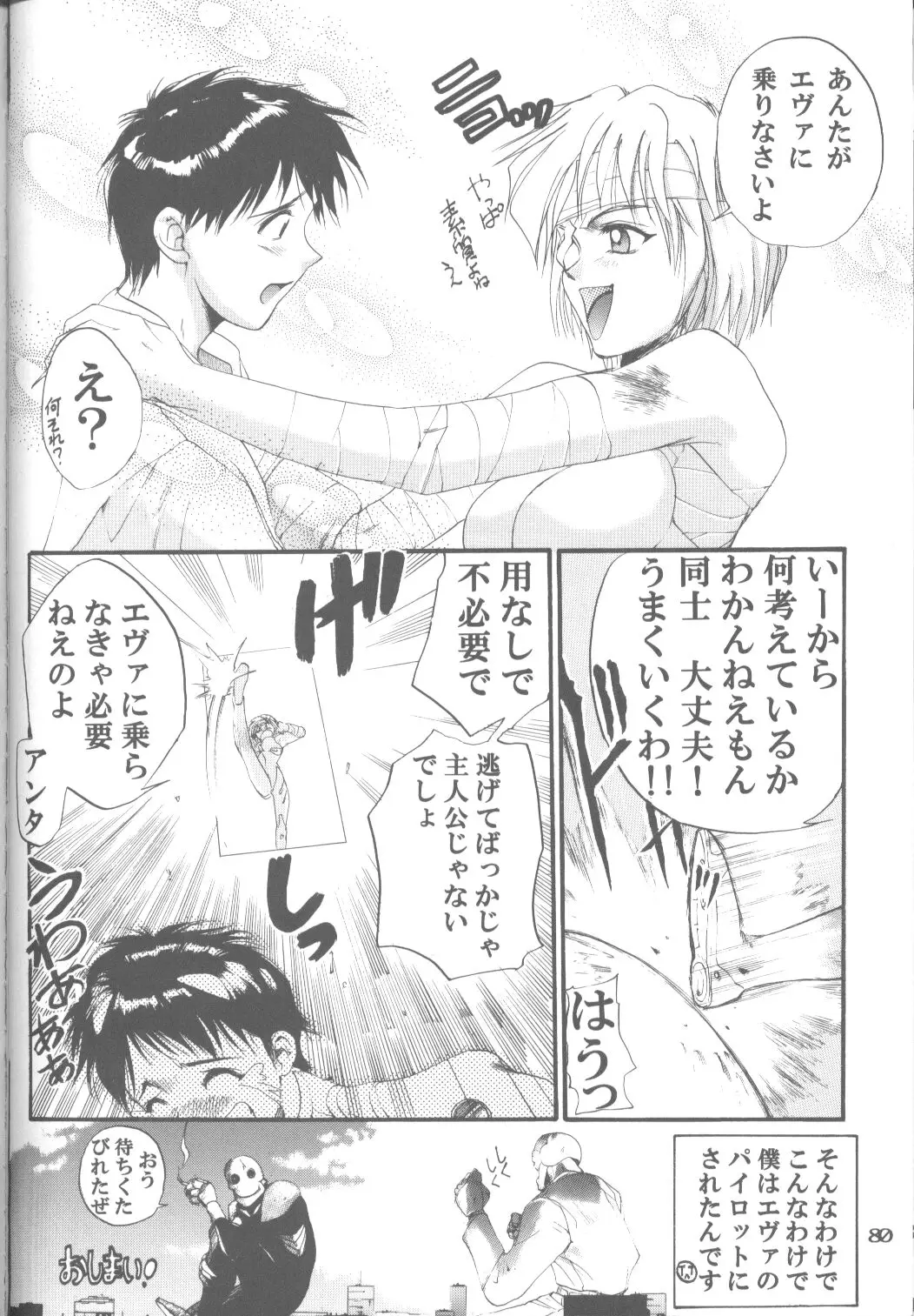 Page 77