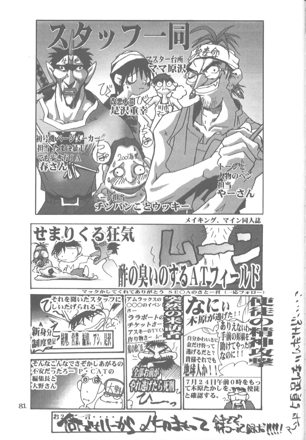 Page 78