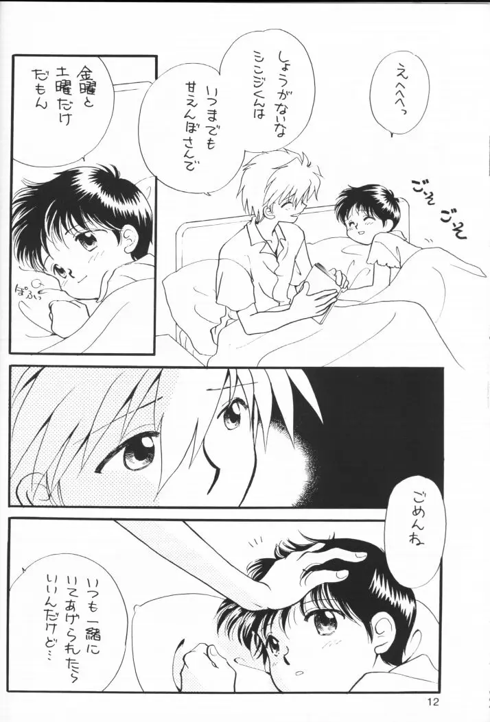 Page 11