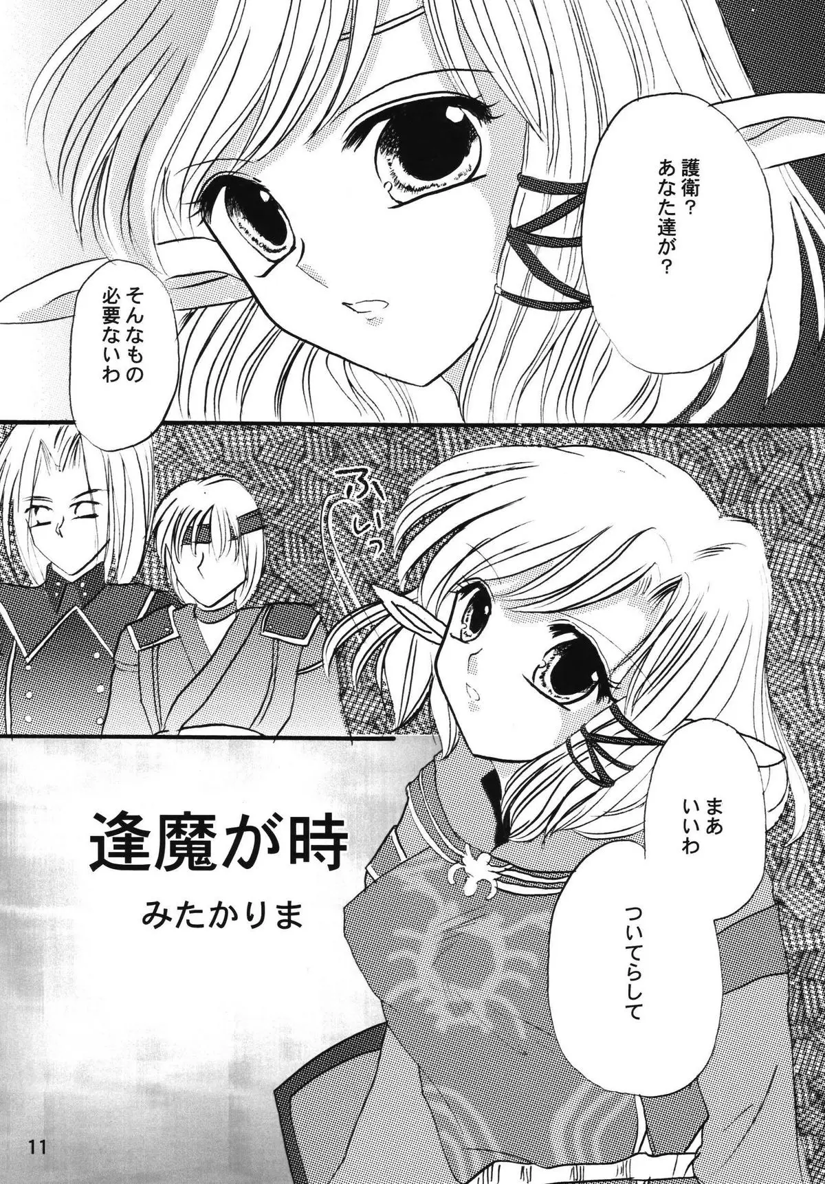 Page 11