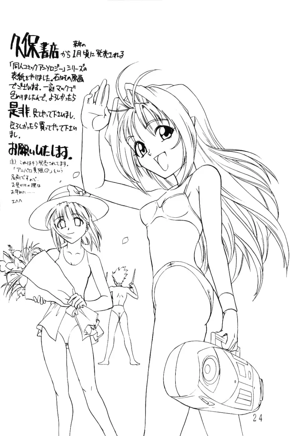 Page 23