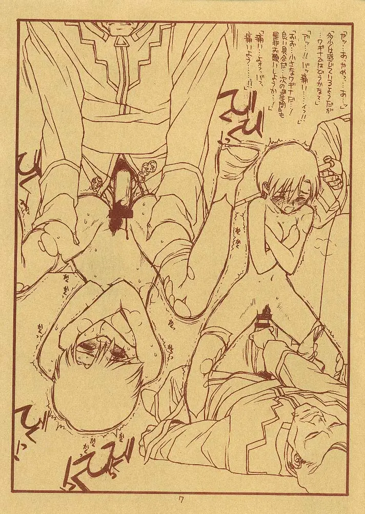 Page 7