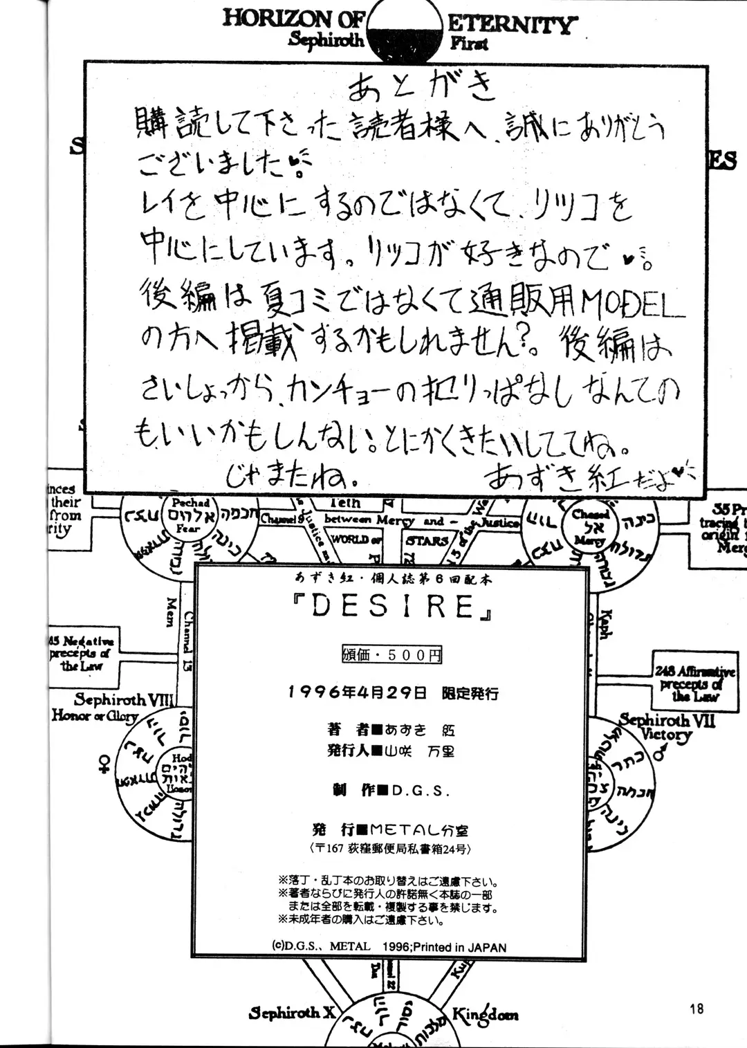 Page 18