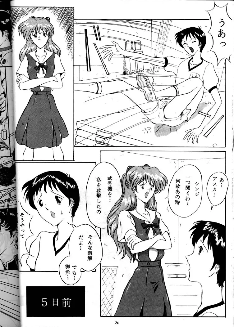 Page 23