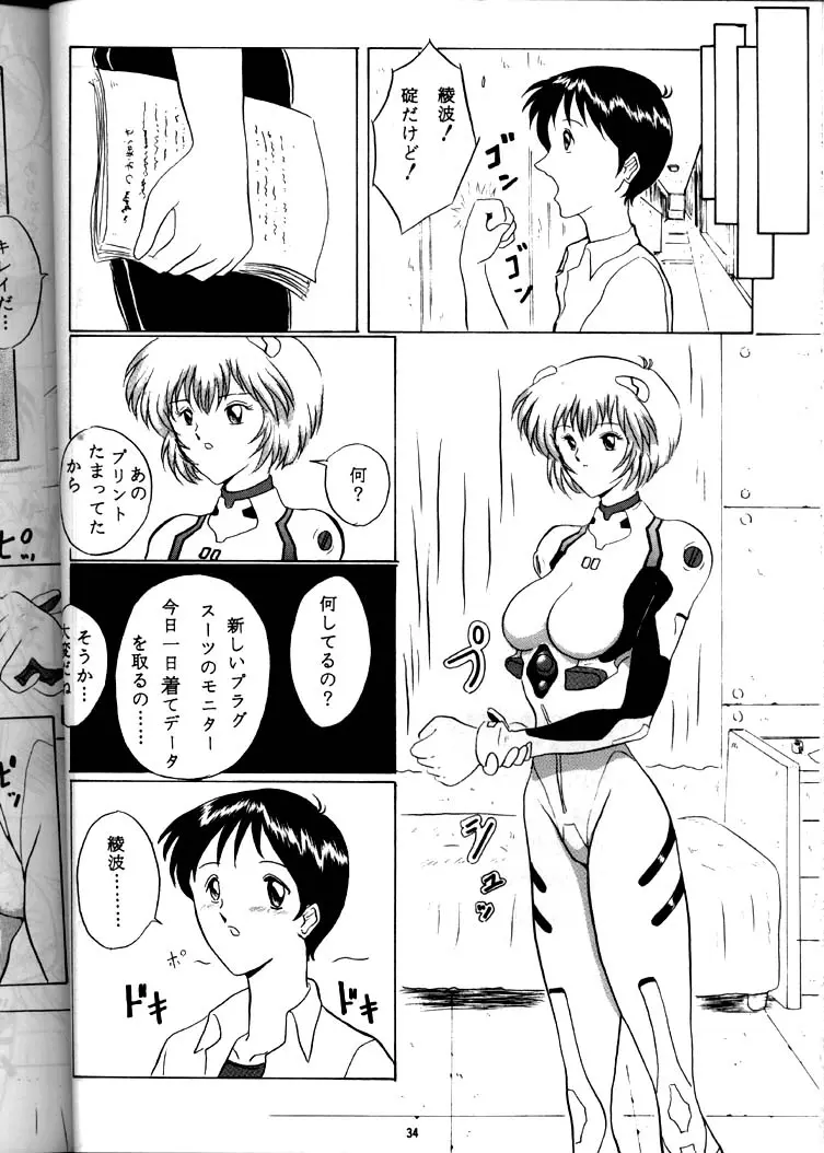 Page 33