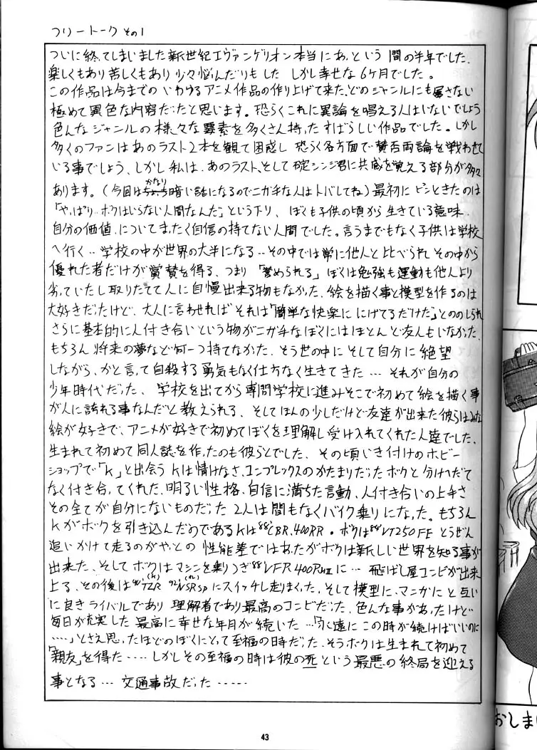 Page 42