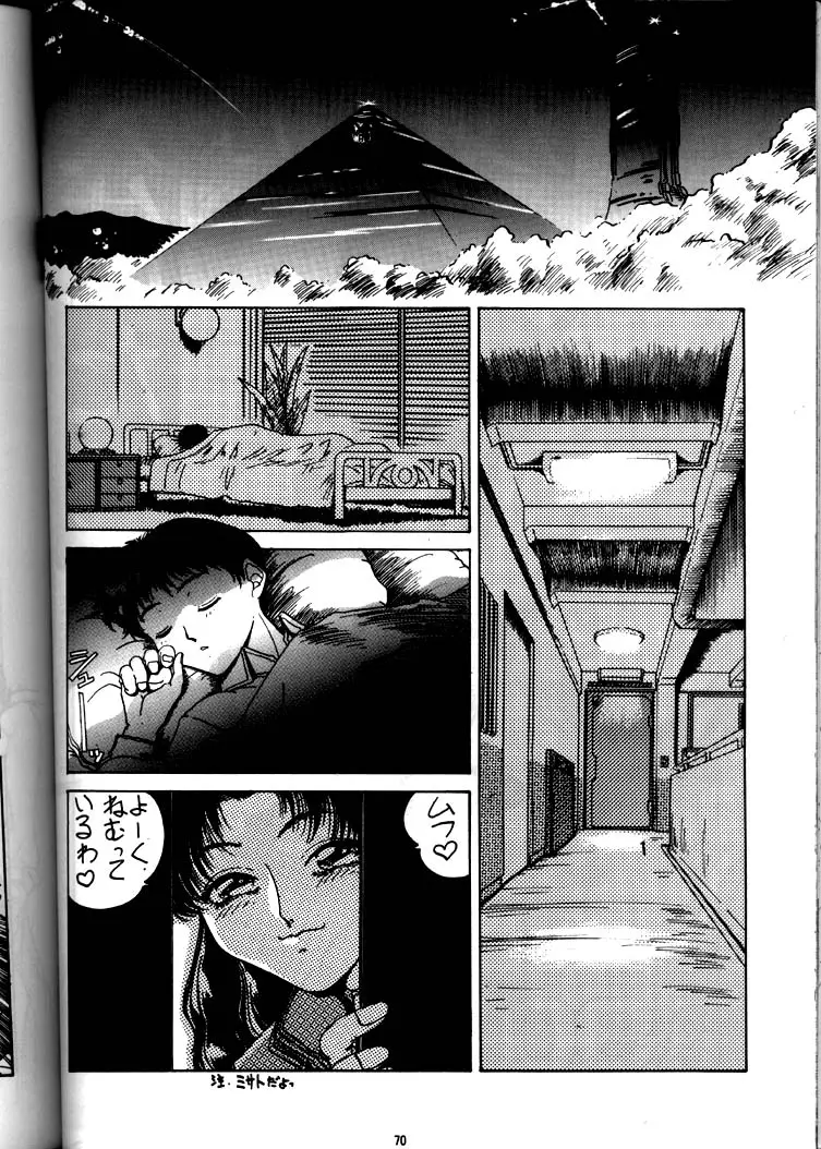 Page 69