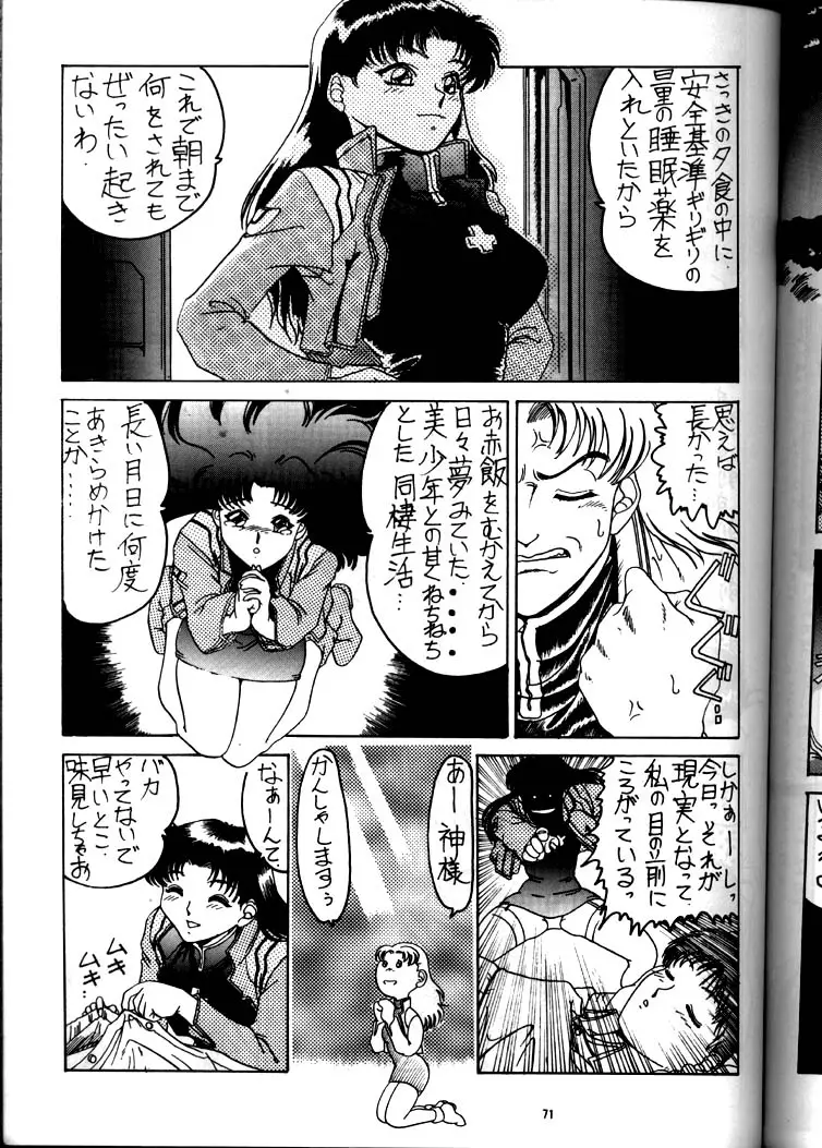 Page 70