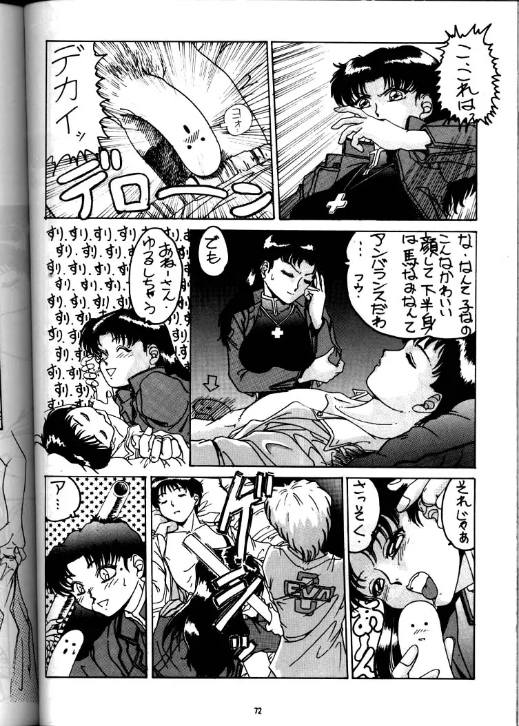 Page 71
