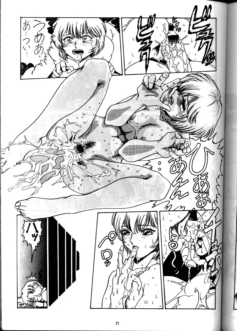 Page 76