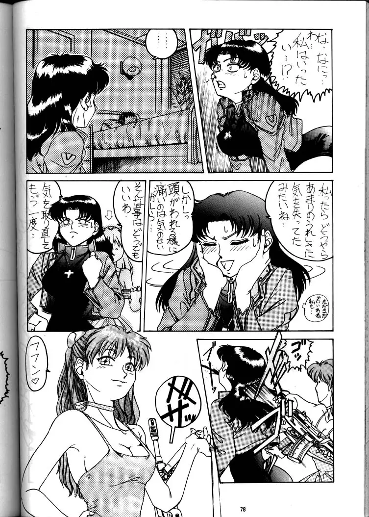 Page 77
