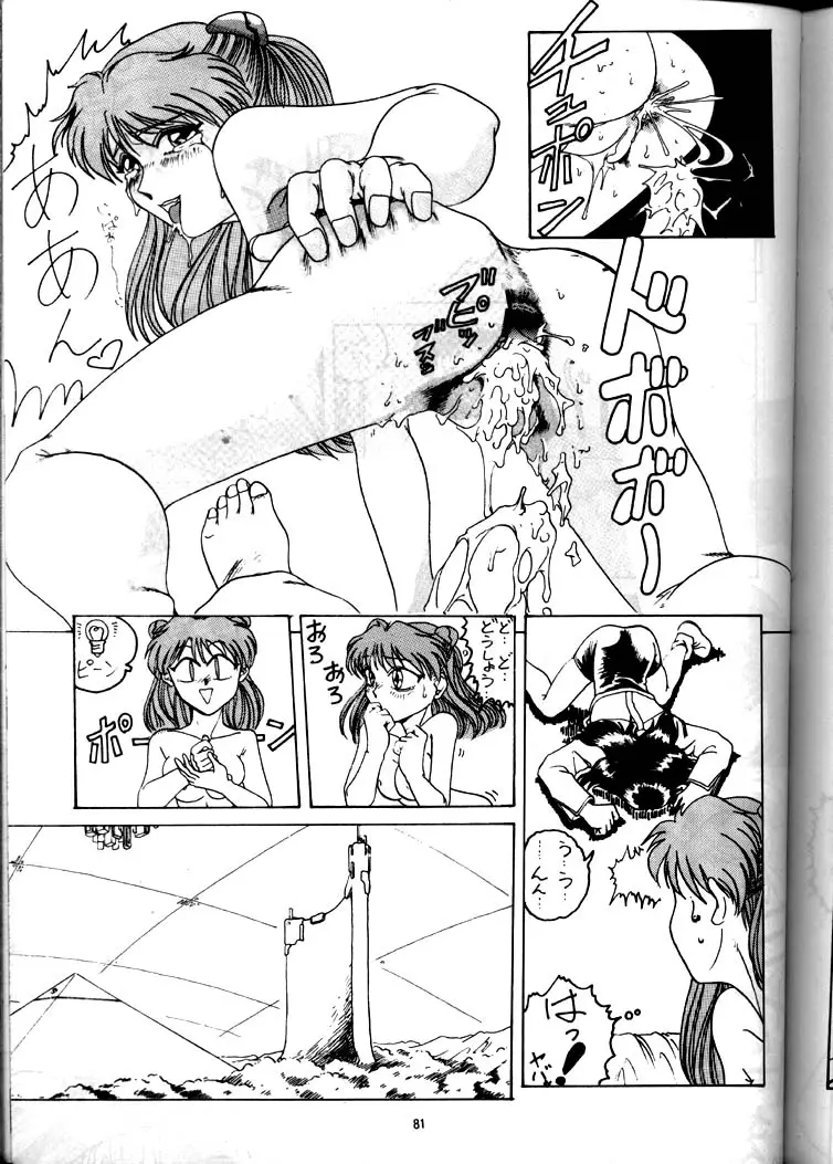 Page 80