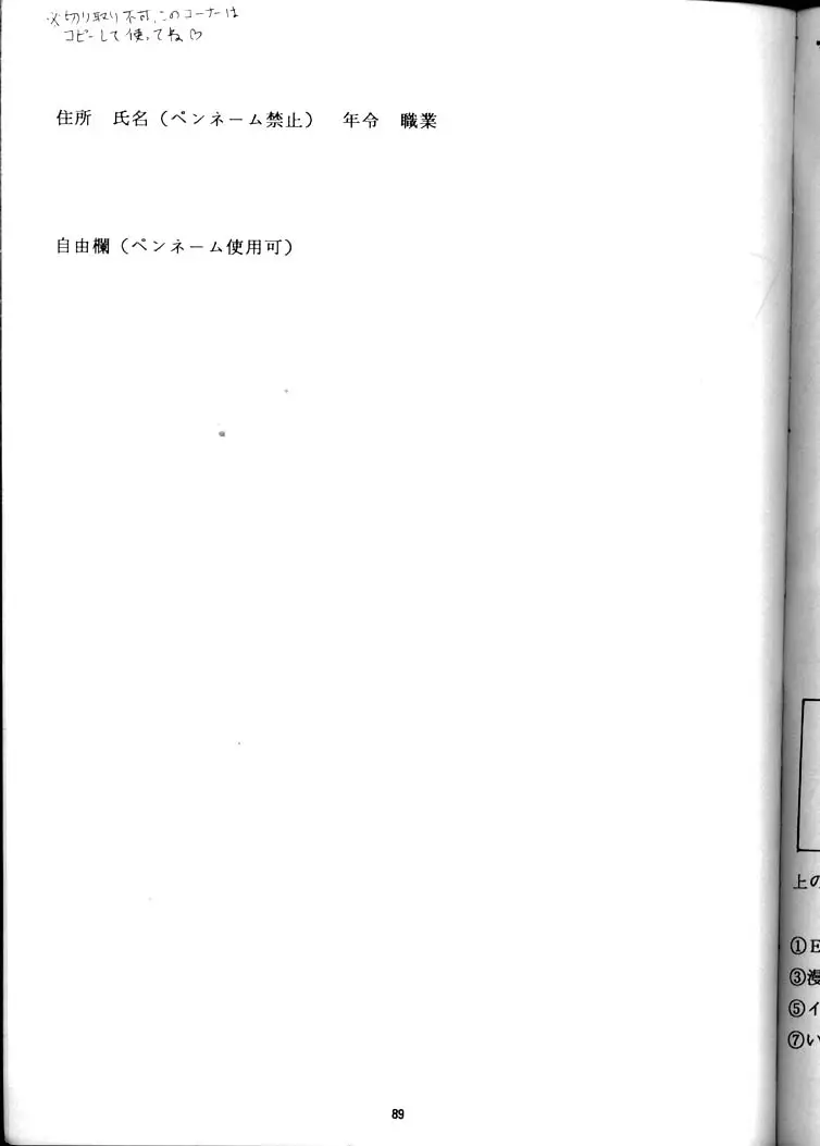 Page 88