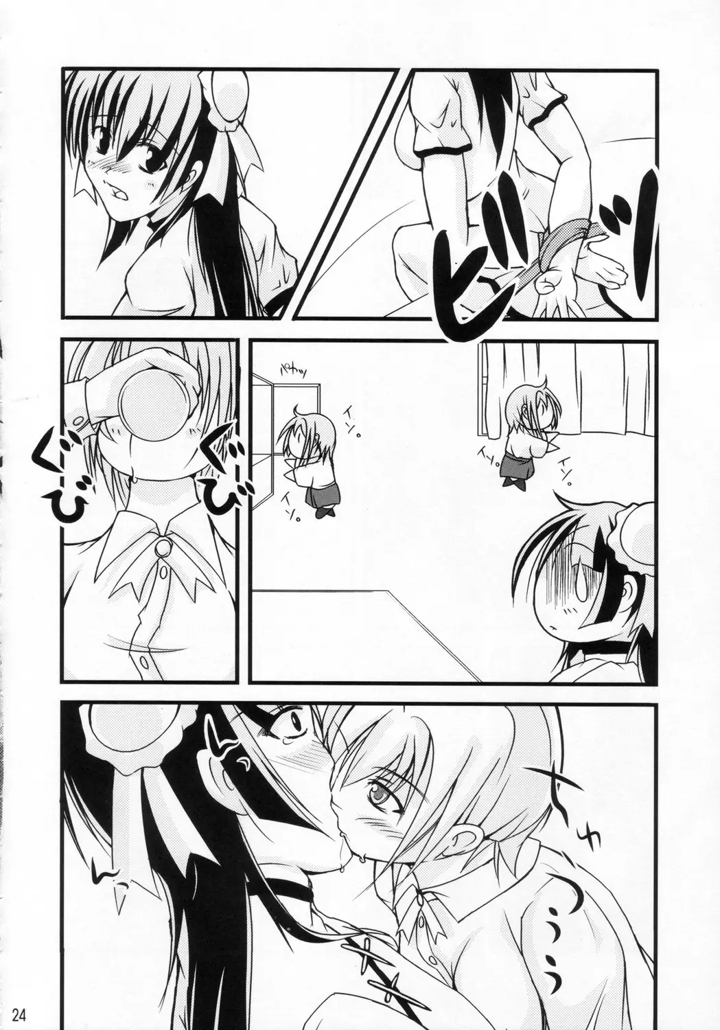 Page 23
